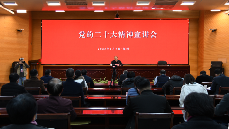 bet365最新网址领导以视频会议方式宣讲党的二十大精神